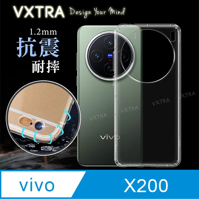 VXTRA vivo X200 Pro 防摔氣墊保護殼 空壓殼 手機殼 歷史價格詳細信息