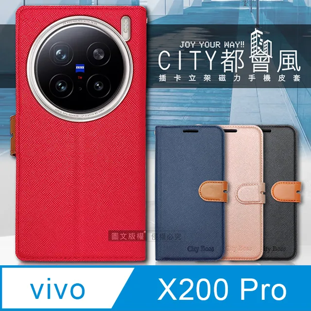 皮套  ViVO X200 Pro 5G 冰晶系列 隱藏式磁扣側掀皮套 側掀皮套 手機套 手機殼 可插卡 可站立【愛瘋潮 歷史價格詳細信息