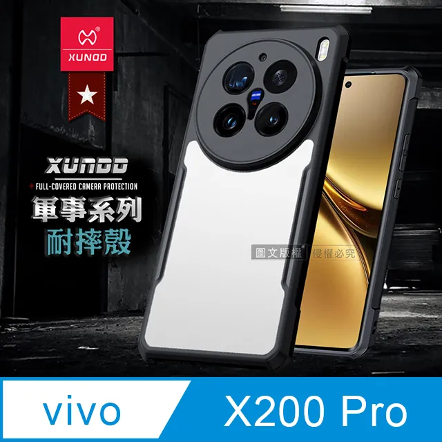 XUNDD訊迪 軍事防摔 vivo V30 Pro 5G 鏡頭全包覆 清透保護殼 手機殼(夜幕黑) 歷史價格詳細信息