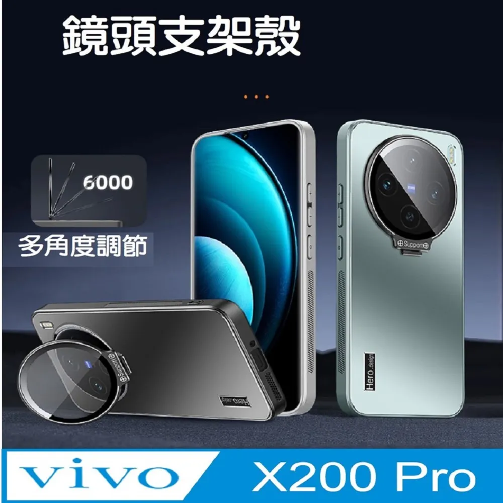 VIVO X200Pro 指環支架 四角防摔 手機殼保護殼保護套 歷史價格詳細信息