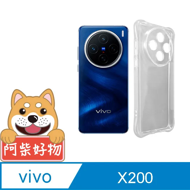 阿柴好物 Vivo X200 Pro 防摔氣墊保護殼(精密挖孔版) 歷史價格詳細信息