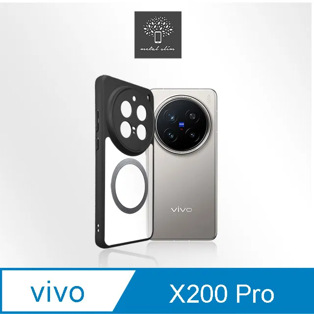 vivo X200 Pro 磁吸透明PC背蓋+TPu軟邊框手機殼保護殼保護套 歷史價格詳細信息