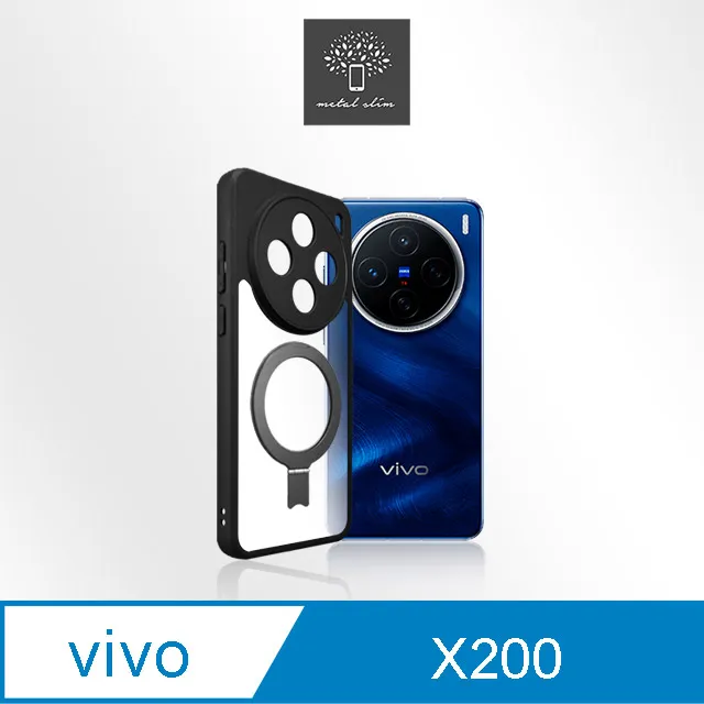 Metal-Slim Vivo X200 Pro 精密挖孔 強化軍規防摔抗震手機殼 歷史價格詳細信息