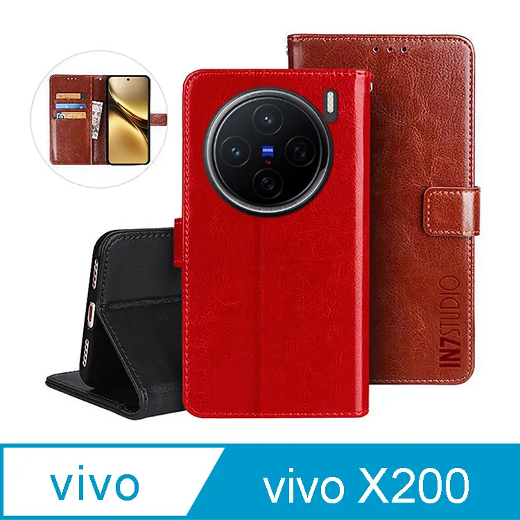 vivo X200 6.67吋/X200 Pro 6.78吋【經典款-雙色系】可立式側掀保護套/側掀皮套 歷史價格詳細信息