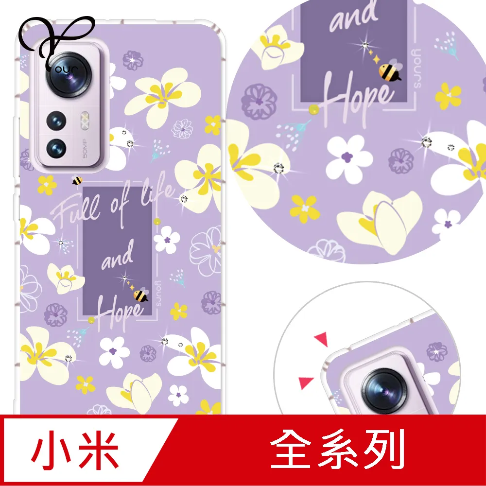 YOURS 小米紅米 POCO系列 奧地利彩鑽防摔手機殼-韓紅花 歷史價格詳細信息