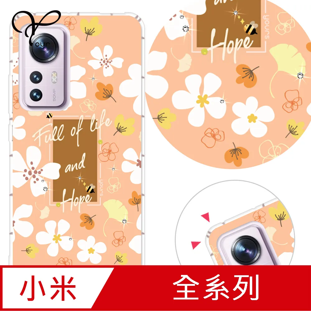 YOURS 小米紅米 POCO系列 奧地利彩鑽防摔手機殼-韓紅花 歷史價格詳細信息