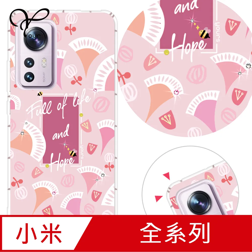 YOURS 小米紅米 POCO系列 奧地利彩鑽防摔手機殼-韓紅花 歷史價格詳細信息