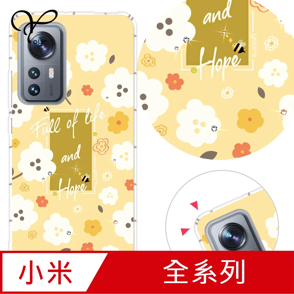 YOURS 小米紅米 POCO系列 奧地利彩鑽防摔手機殼-韓紅花 歷史價格詳細信息