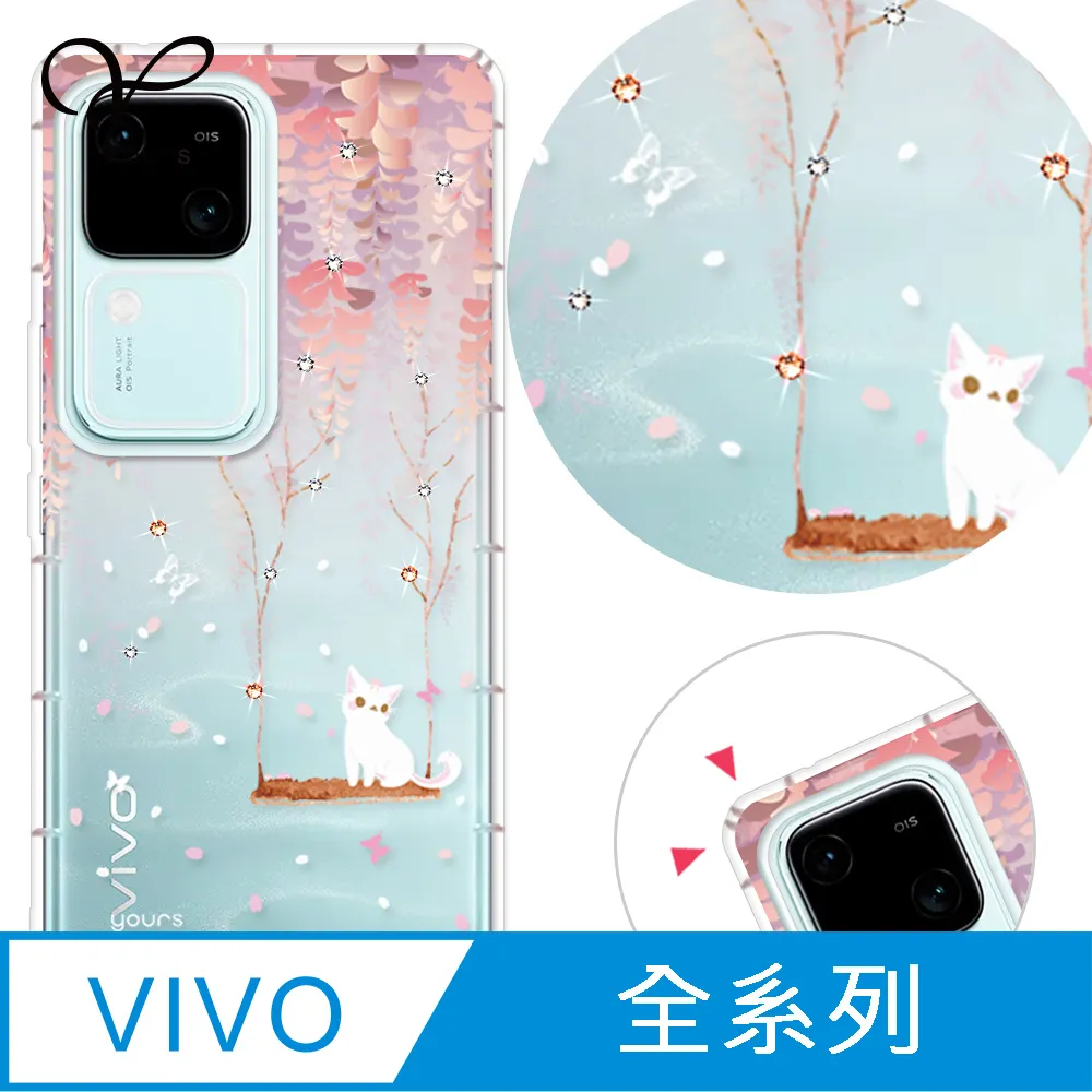 YOURS vivo 全系列 奧地利彩鑽防摔手機殼-戀愛御守 歷史價格詳細信息