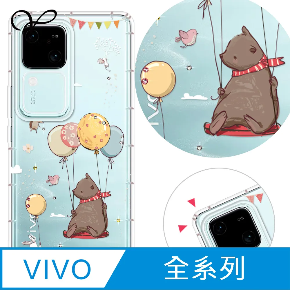 YOURS vivo 全系列 奧地利彩鑽防摔手機殼-戀愛御守 歷史價格詳細信息