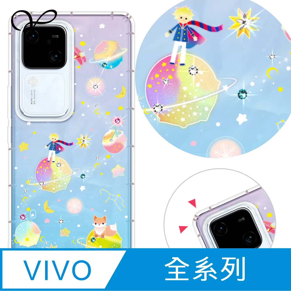 YOURS vivo 全系列 奧地利彩鑽防摔手機殼-戀愛御守 歷史價格詳細信息