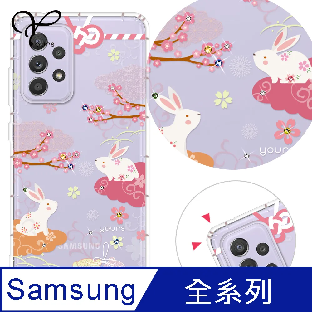 YOURS 三星 A、C 全系列 奧地利彩鑽防摔手機殼-月櫻谷 歷史價格詳細信息