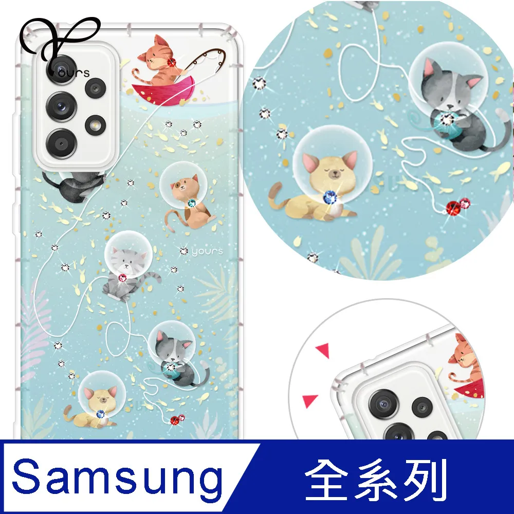 YOURS 三星 A、C 全系列 奧地利彩鑽防摔手機殼-喵星人 價格比較,價格查詢,歷史價格詳細信息