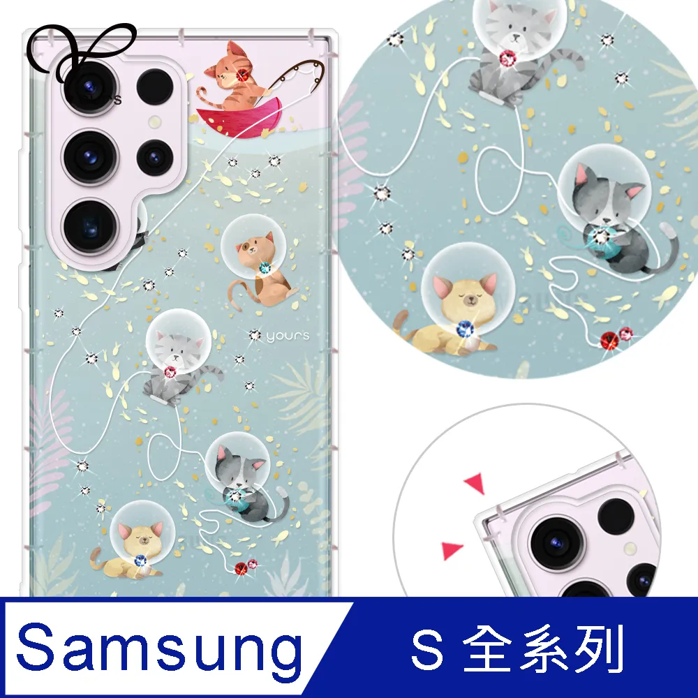 YOURS 三星 S 全系列 奧地利彩鑽防摔手機殼-喵星人 價格比較,價格查詢,歷史價格詳細信息