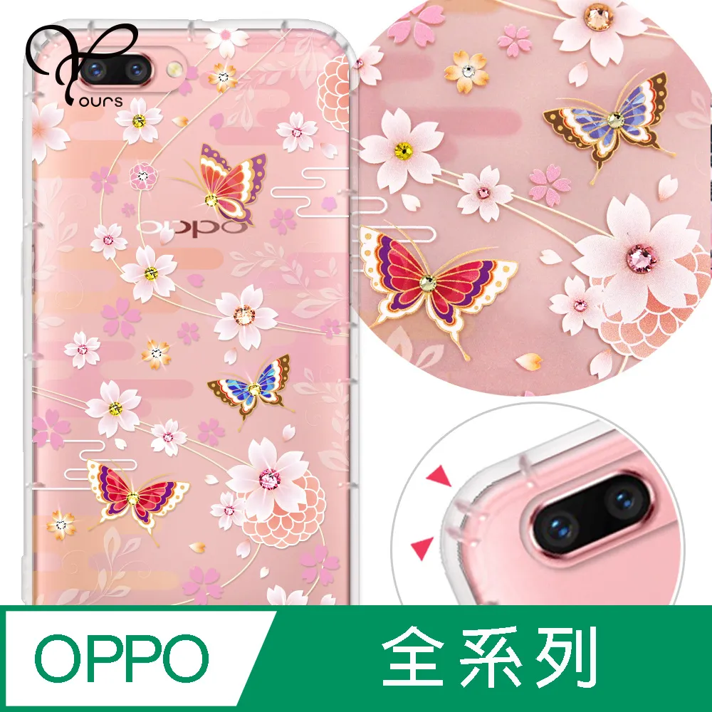 YOURS OPPO 全系列 奧地利彩鑽防摔手機殼-戀愛御守 歷史價格詳細信息