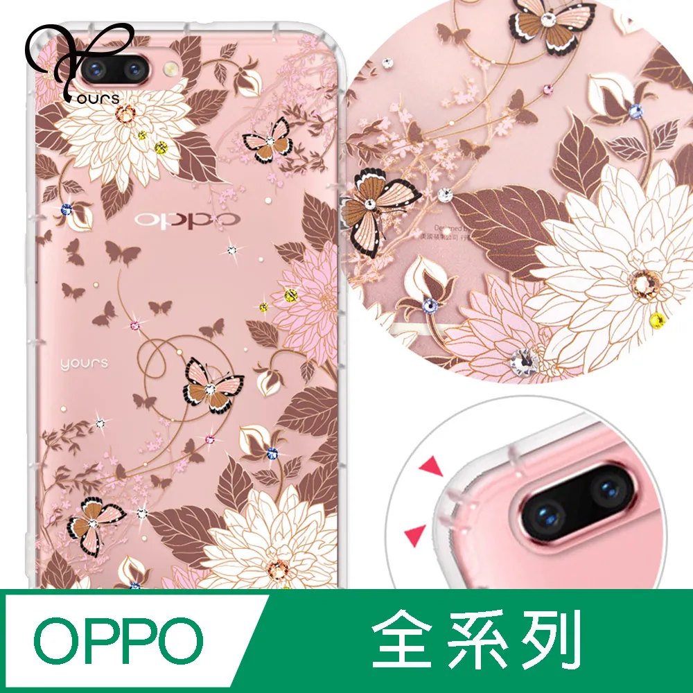 YOURS OPPO 全系列 奧地利彩鑽防摔手機殼-戀愛御守 歷史價格詳細信息