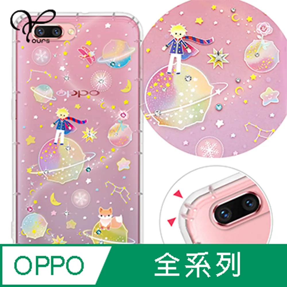 YOURS OPPO 全系列 奧地利彩鑽防摔手機殼-戀愛御守 歷史價格詳細信息
