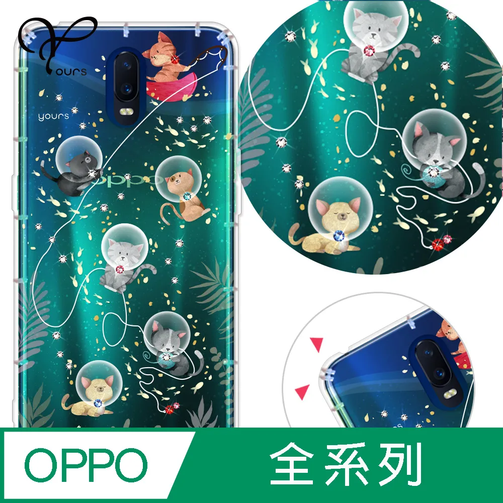 YOURS OPPO 全系列 奧地利彩鑽防摔手機殼-戀愛御守 歷史價格詳細信息