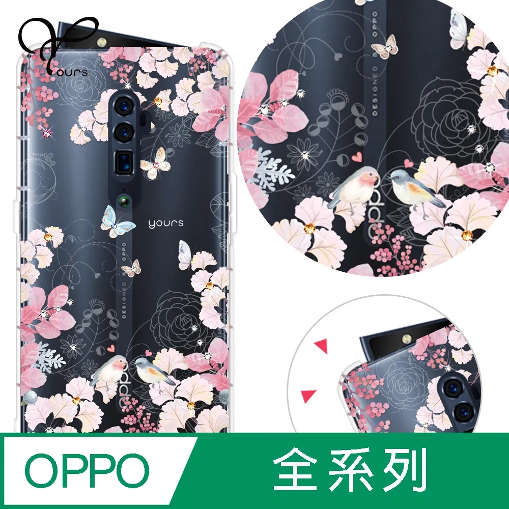 YOURS OPPO 全系列 奧地利彩鑽防摔手機殼-戀愛御守 歷史價格詳細信息