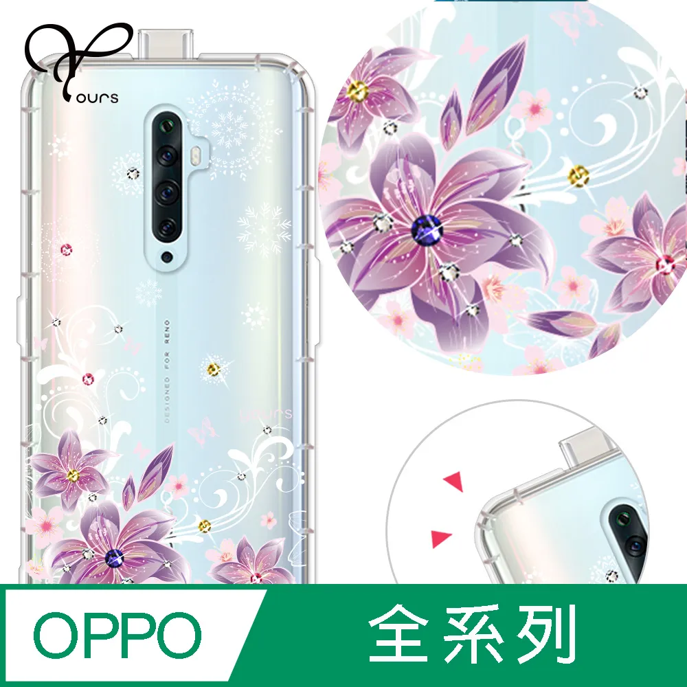 YOURS OPPO 全系列 奧地利彩鑽防摔手機殼-戀愛御守 歷史價格詳細信息
