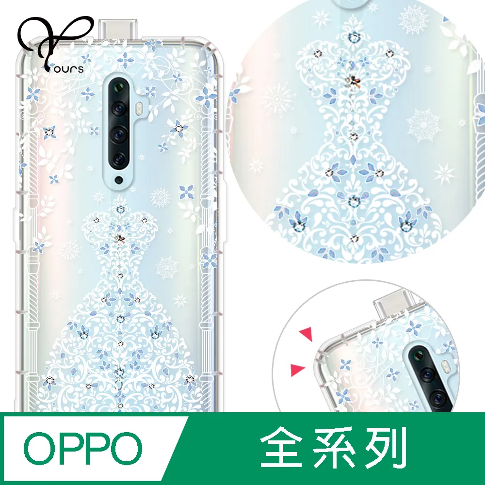 YOURS OPPO 全系列 奧地利彩鑽防摔手機殼-戀愛御守 歷史價格詳細信息