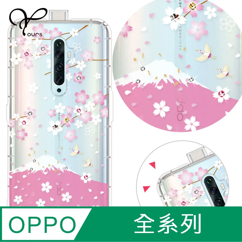 YOURS OPPO 全系列 奧地利彩鑽防摔手機殼-戀愛御守 歷史價格詳細信息