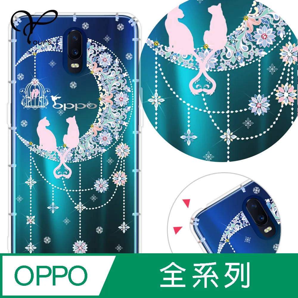 YOURS OPPO 全系列 奧地利彩鑽防摔手機殼-戀愛御守 歷史價格詳細信息