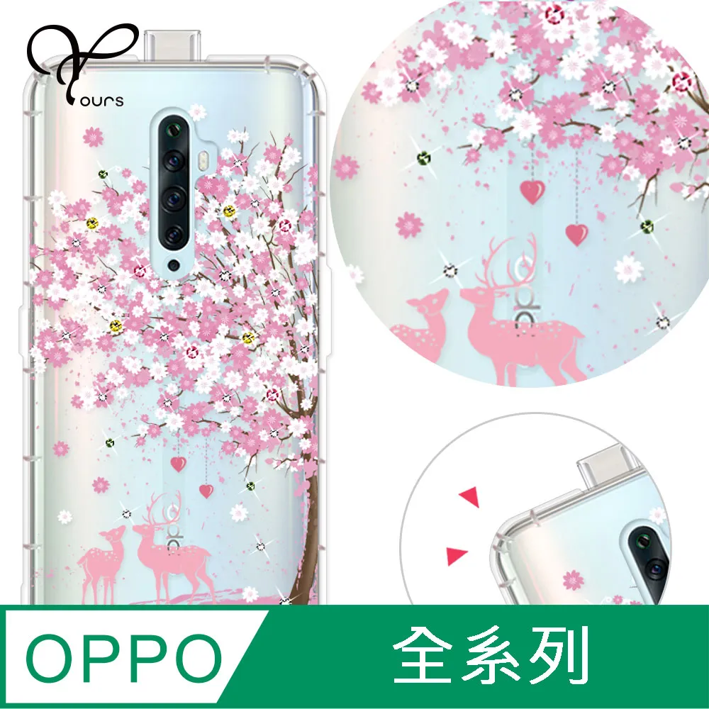 YOURS OPPO 全系列 奧地利彩鑽防摔手機殼-戀愛御守 歷史價格詳細信息