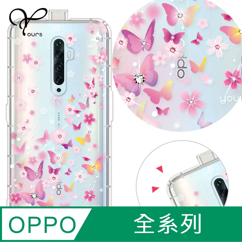 YOURS OPPO 全系列 奧地利彩鑽防摔手機殼-戀愛御守 歷史價格詳細信息