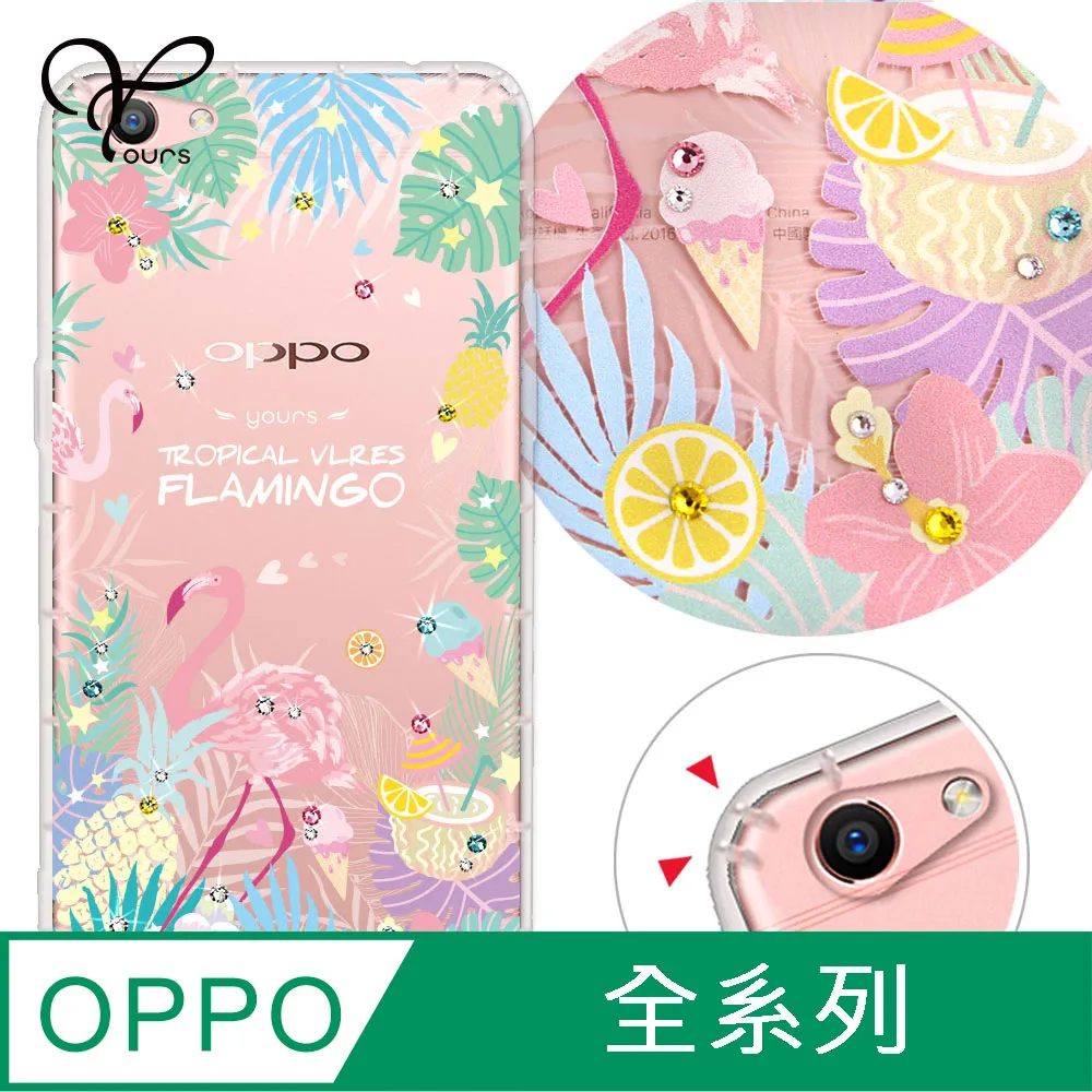 YOURS OPPO 全系列 奧地利彩鑽防摔手機殼-戀愛御守 歷史價格詳細信息