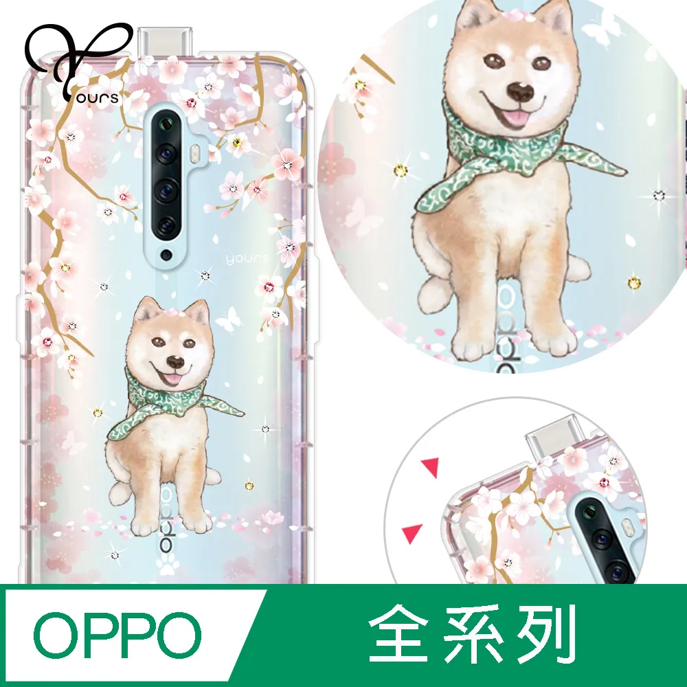 YOURS OPPO 全系列 奧地利彩鑽防摔手機殼-戀愛御守 歷史價格詳細信息