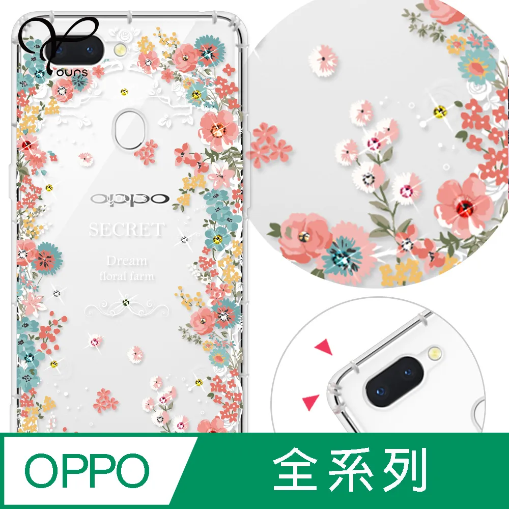 YOURS OPPO 全系列 奧地利彩鑽防摔手機殼-戀愛御守 歷史價格詳細信息