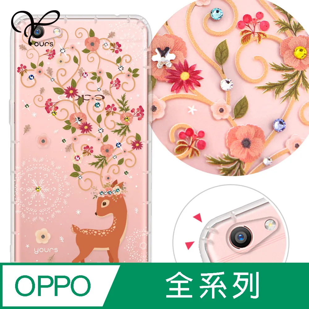 YOURS OPPO 全系列 奧地利彩鑽防摔手機殼-戀愛御守 歷史價格詳細信息