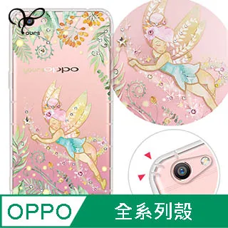 YOURS OPPO 全系列 奧地利彩鑽防摔手機殼-戀愛御守 歷史價格詳細信息