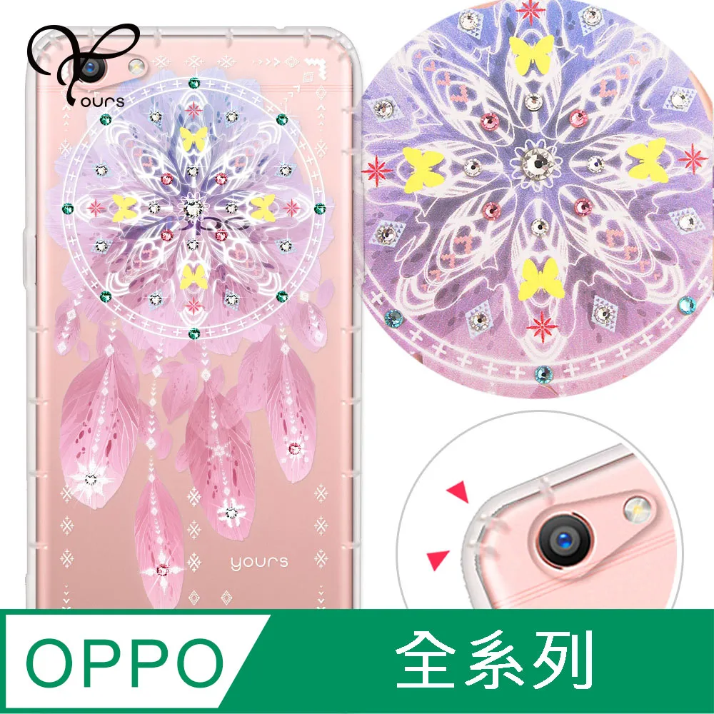 YOURS OPPO 全系列 奧地利彩鑽防摔手機殼-戀愛御守 歷史價格詳細信息