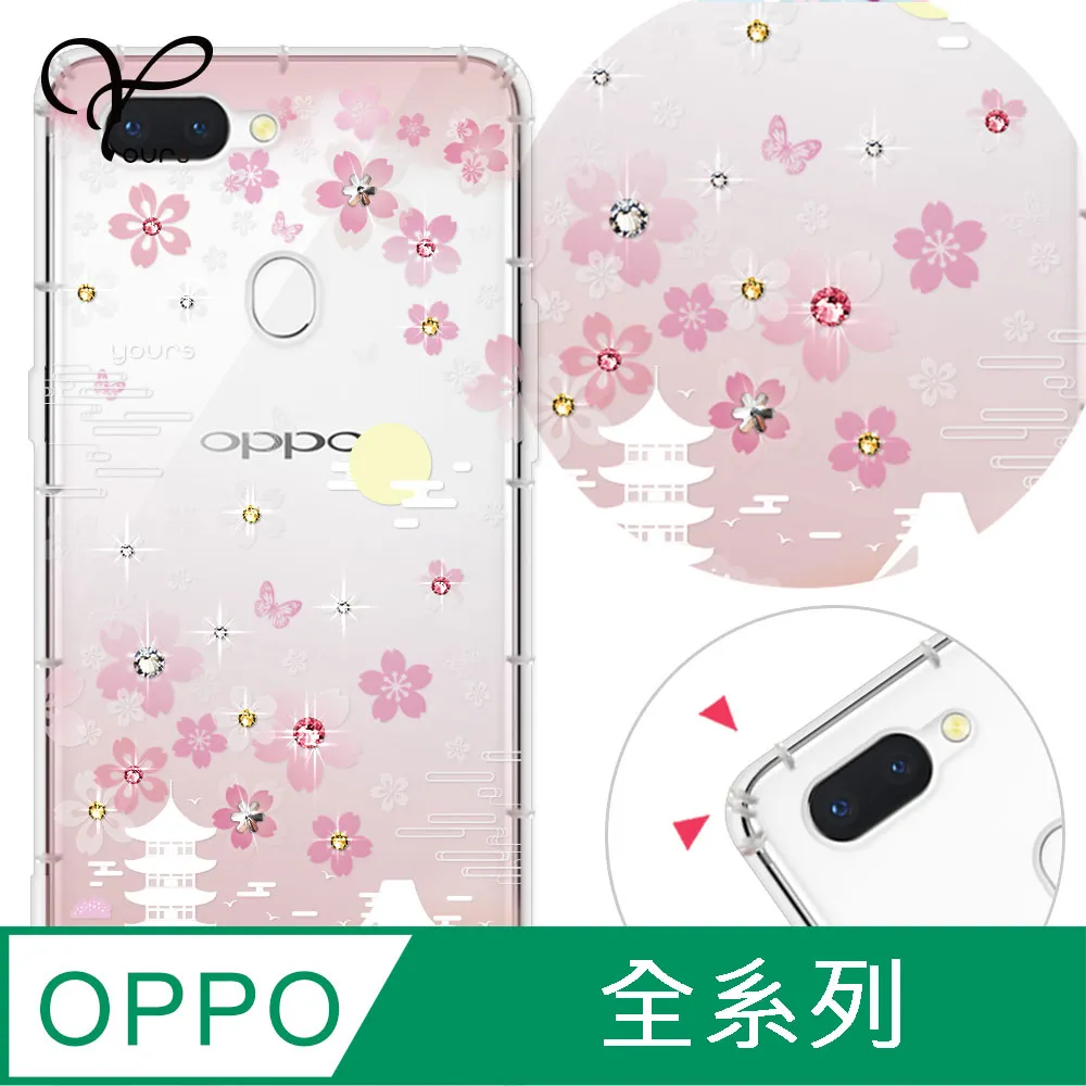 YOURS OPPO 全系列 奧地利彩鑽防摔手機殼-戀愛御守 歷史價格詳細信息