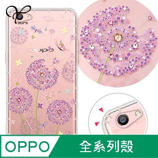 YOURS OPPO 全系列 奧地利彩鑽防摔手機殼-戀愛御守 歷史價格詳細信息