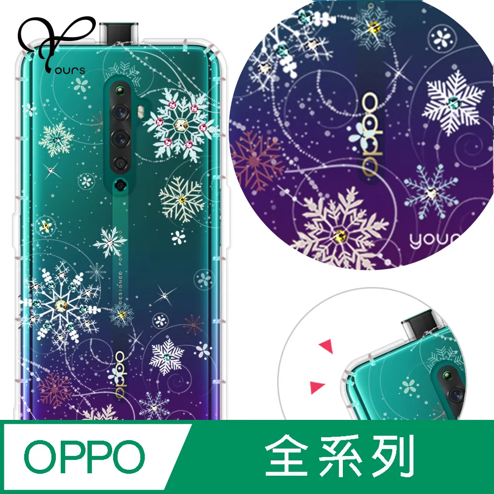YOURS OPPO 全系列 奧地利彩鑽防摔手機殼-戀愛御守 歷史價格詳細信息