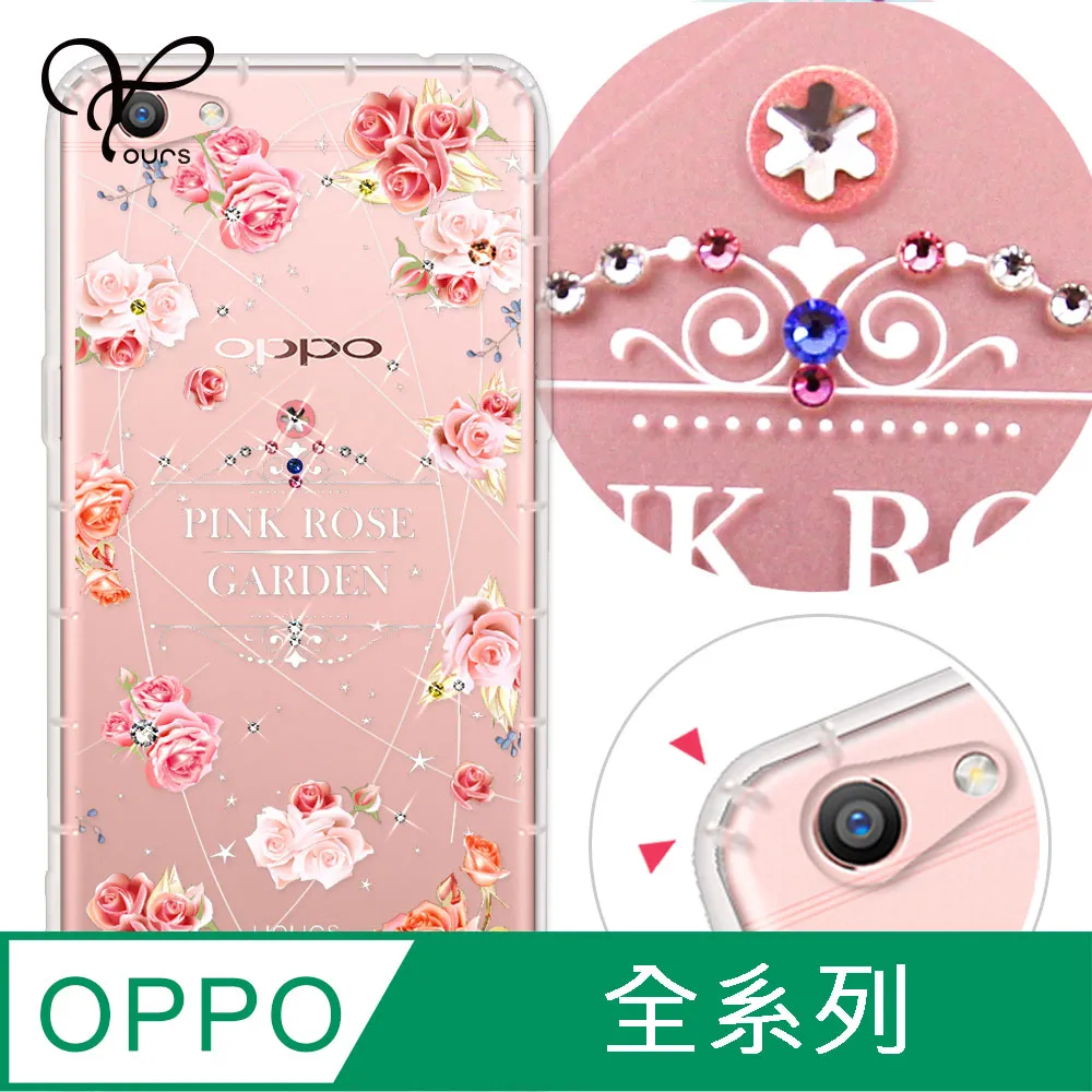 YOURS OPPO 全系列 奧地利彩鑽防摔手機殼-戀愛御守 歷史價格詳細信息