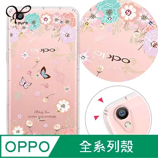 YOURS OPPO 全系列 奧地利彩鑽防摔手機殼-戀愛御守 歷史價格詳細信息