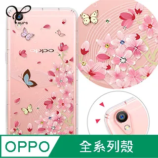 YOURS OPPO 全系列 奧地利彩鑽防摔手機殼-戀愛御守 歷史價格詳細信息