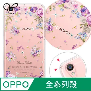 YOURS OPPO 全系列 奧地利彩鑽防摔手機殼-戀愛御守 歷史價格詳細信息