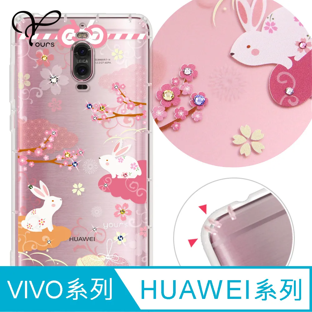 YOURS 華為、vivo系列 奧地利彩鑽防摔手機殼-福氣御守 歷史價格詳細信息