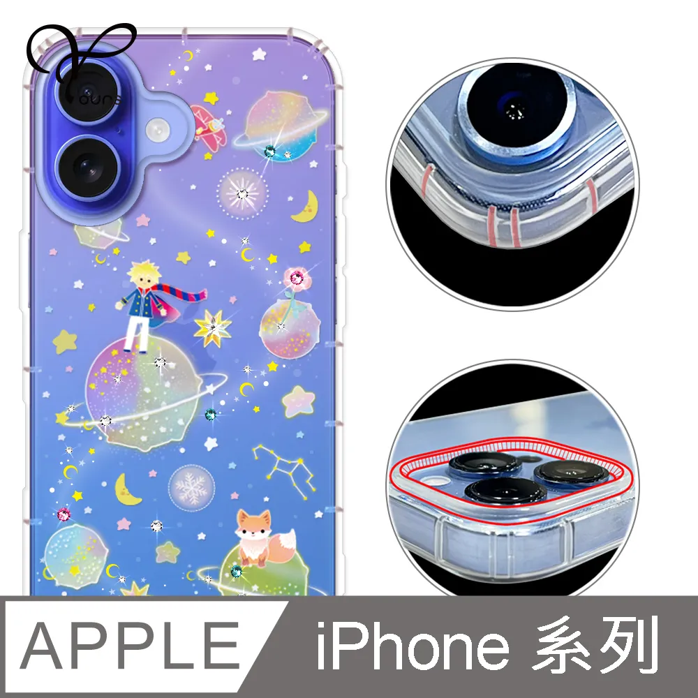 YOURS APPLE iPhone13ProMax 6.7吋 奧地利彩鑽防摔手機殼-冰之戀人/櫻飛雪/小王子(鏡頭孔增高版) 歷史價格詳細信息