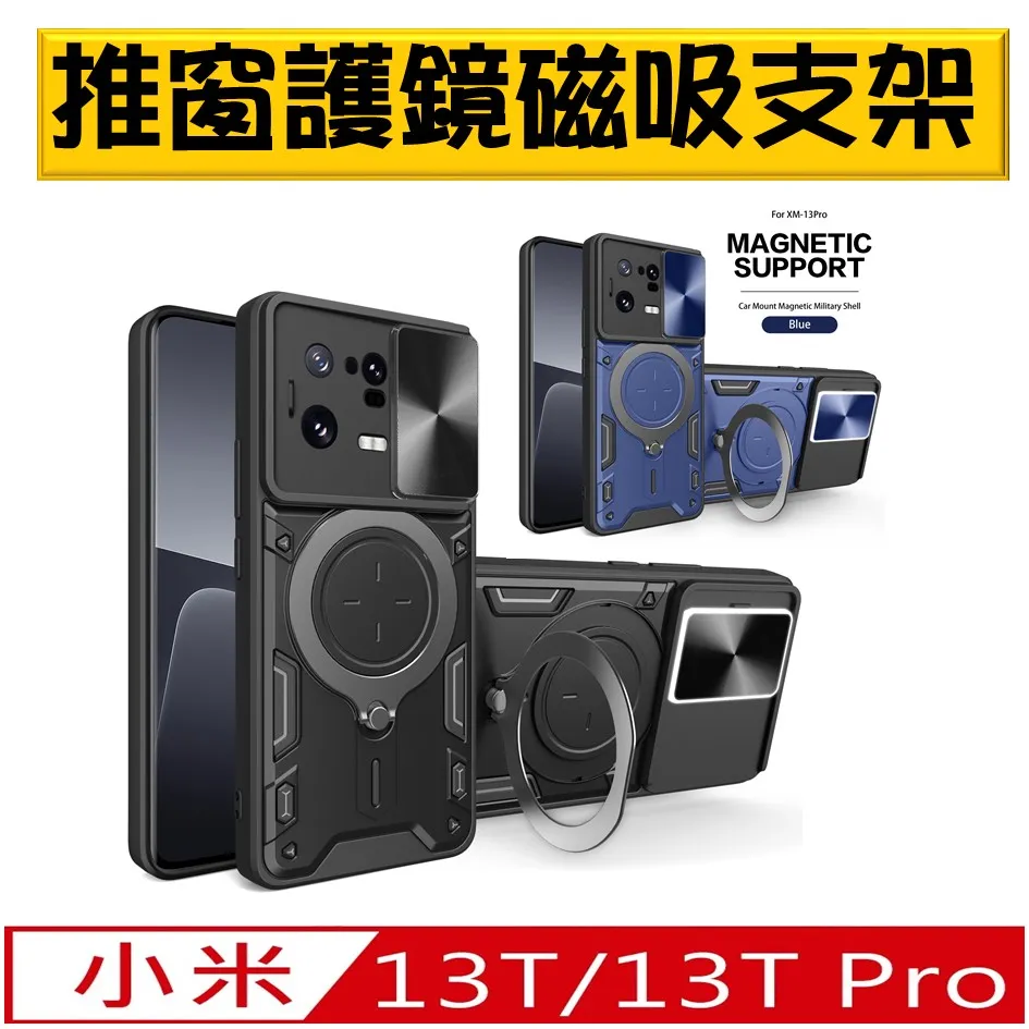 小米 13T/13T Pro 表面疏水疏油 有效防油汙 抗指紋 Imak 鏡頭玻璃貼(一體式)保護貼 歷史價格詳細信息