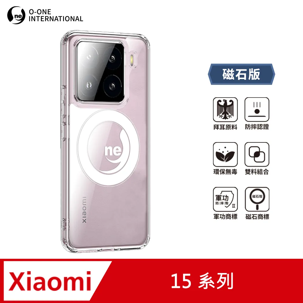 O-ONE MAG『磁吸防摔保護殼』OPPO Find X8/Find X8 Pro 歷史價格詳細信息