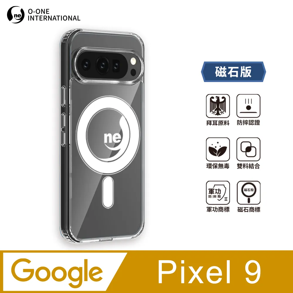 【o-one】Google Pixel 9 軍功Ⅱ防摔殼-晶石版 雙料材質 德國進口拜耳原料 歷史價格詳細信息