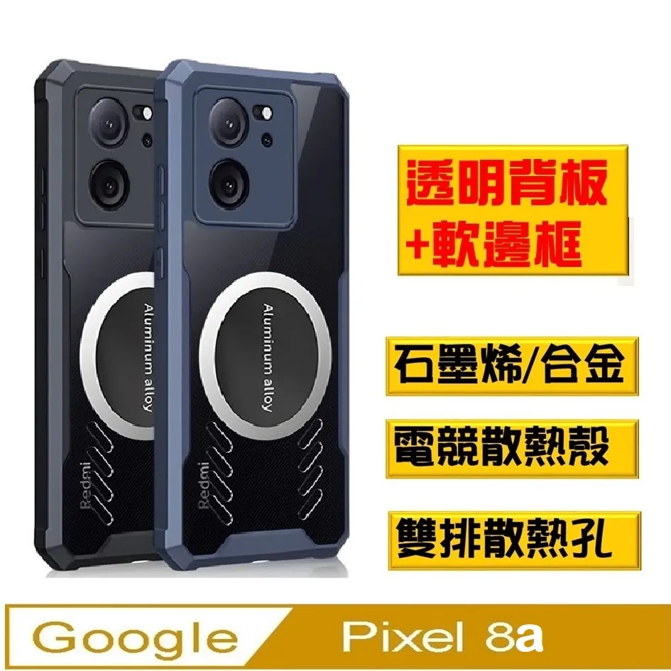 Google Pixel 8a 360度磁吸指環支架手機殼保護殼保護套 歷史價格詳細信息