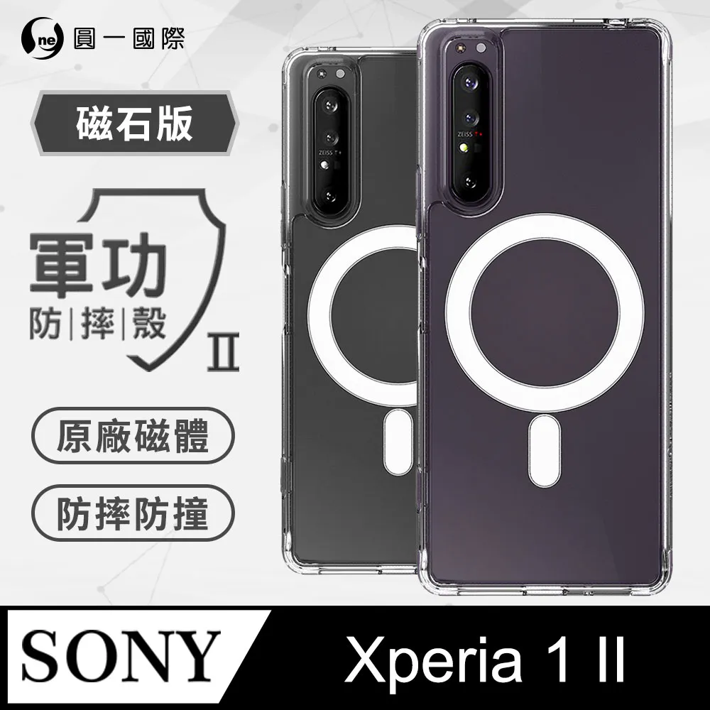 【o-one】軍功Ⅱ防摔殼 Sony Xperia 5 V 晶石版 雙料材質 美國軍規防摔測試 歷史價格詳細信息
