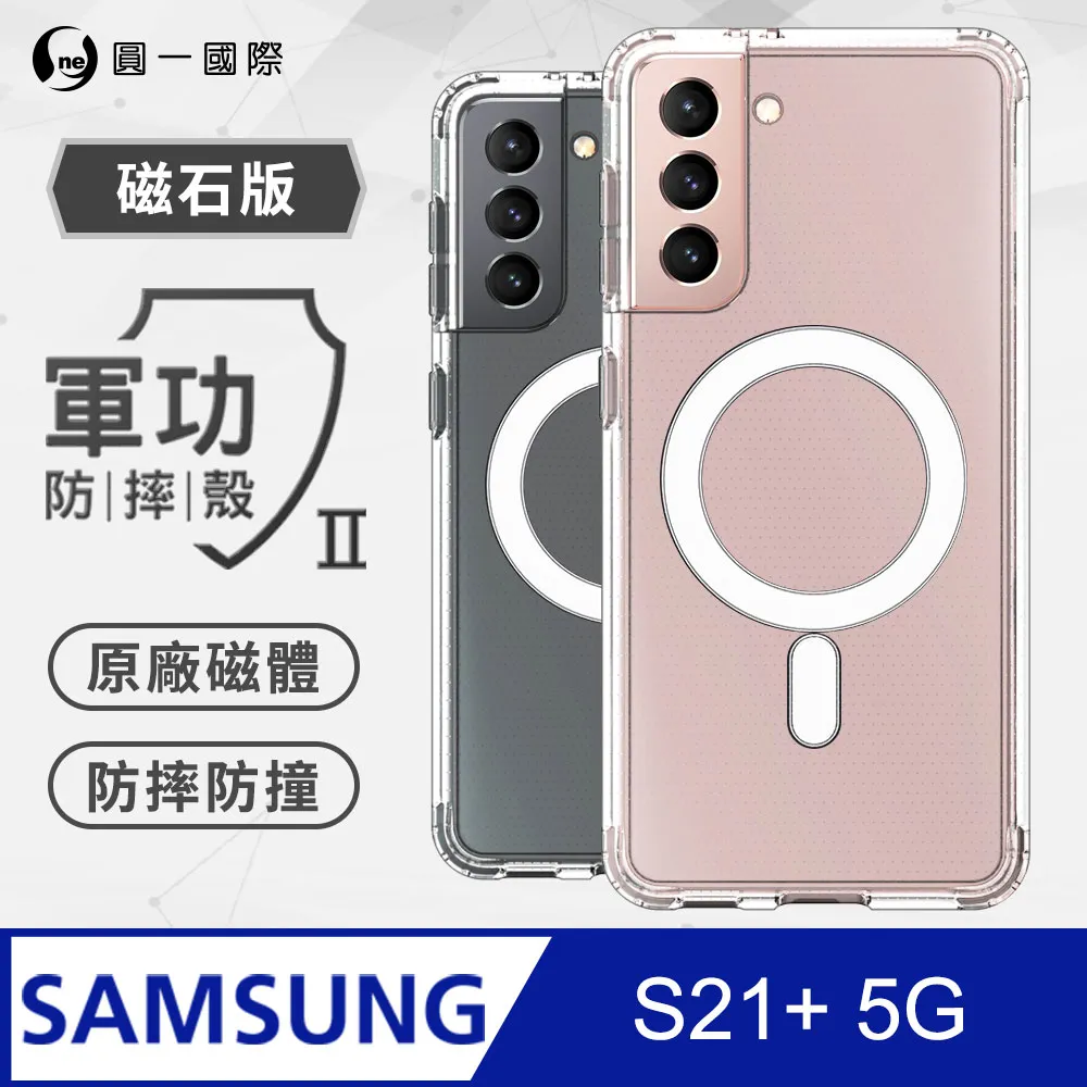 O-ONE MAG 軍功Ⅱ防摔殼–磁石版 Sony Xperia 5 V 歷史價格詳細信息